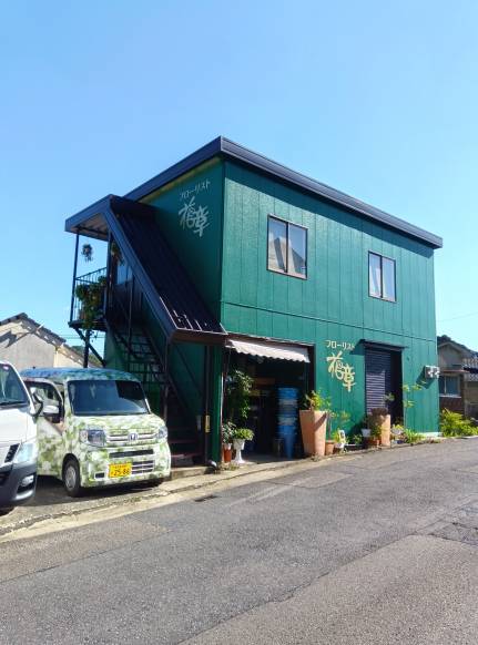 「フローリスト花章」　（長崎県佐世保市）の花屋店舗写真1